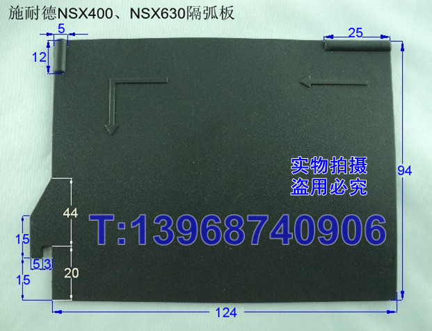 施耐德NSX400,NSX630隔弧板