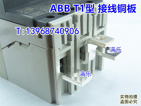 ABB-125(T1N)接线铜板