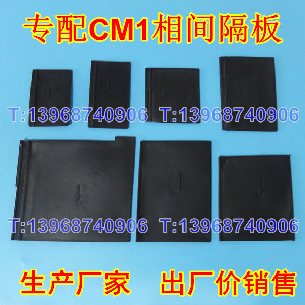 CDM1相间隔板,德力西CDM1隔弧皮,灭弧挡板,电弧隔片,黑色插片,附件板