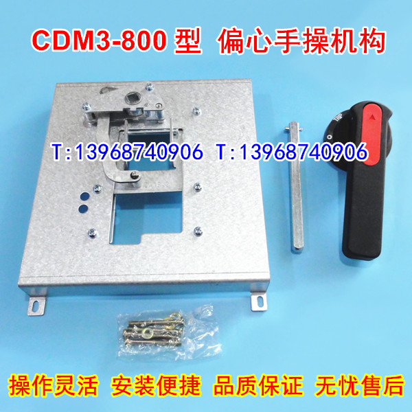 CDM3-800ƫֲٻ,CDM3-800L/3300ƫĹCZ3