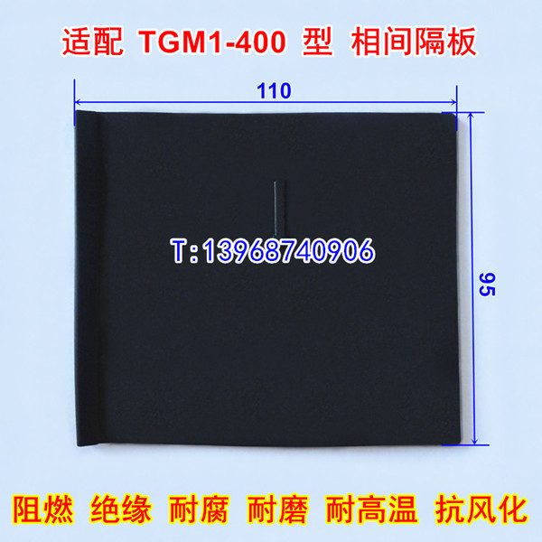 TGM1-400,Ƭ,TGM1-400ԵȼƤ