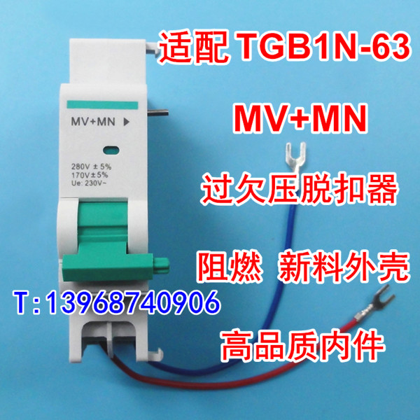 TGB1N-63Ƿѹѿ MV+MN TGB1N-63ǷѹѿȦ