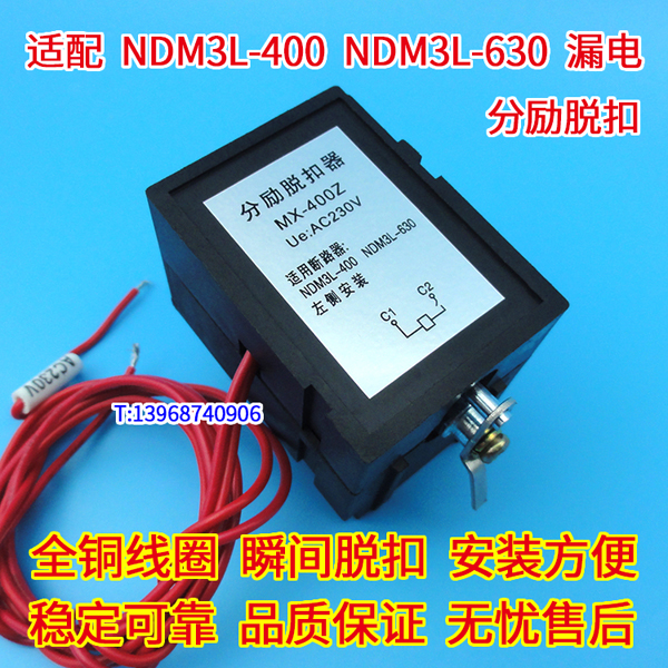 NDM3L-400 630 ѿ ͷ NDM3L-400©Ȧ MX