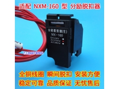 NXM-160ѿ,MX,̩NXM-160 S H ǿ,Ȧ