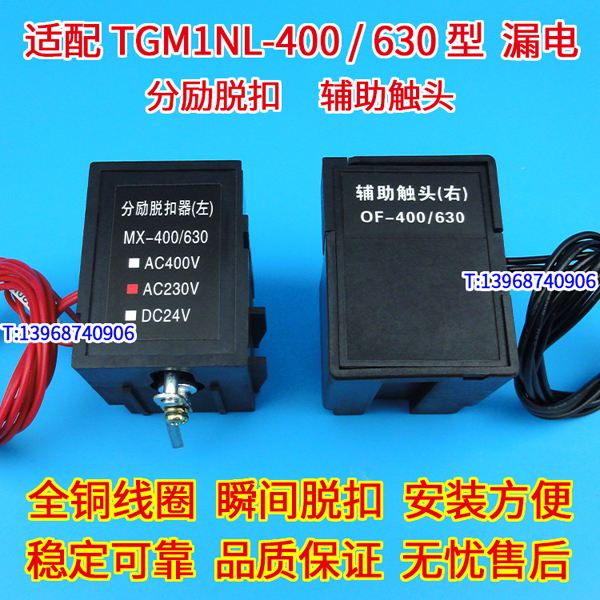 TGM1N-400ѿȦ MX,TGM1N-630ǿ,TGM1N-800L ͷOF