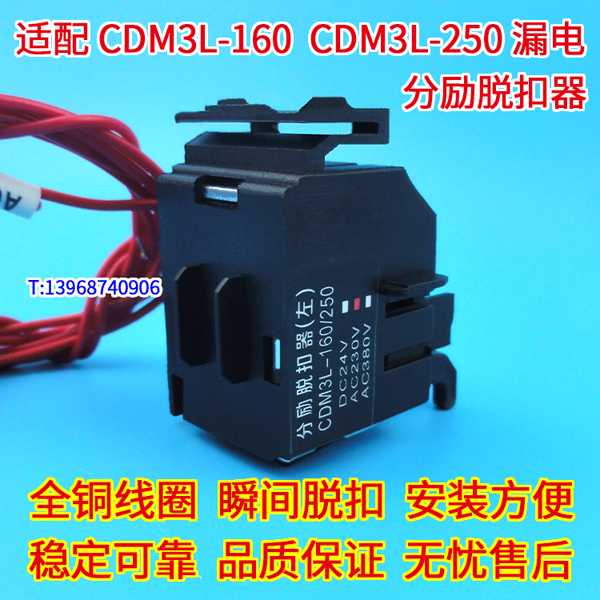 CDM3L-160ѿ, CDM3L-250Ȧ,CDM3LS-160ǿCDM3LS-250,բȦ,ǿMX,OF