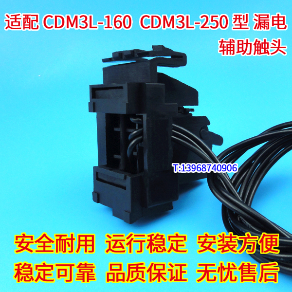 CDM3L-160ͷ, DM3L-250ӵ,CDM3LS-160źŷ, CDM3LS-250źŷ,սӵ,OF