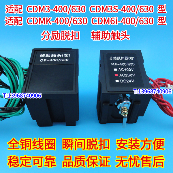 CDM3S-400ѿ,CDMK-400ͷ,CDM3-630բȦ CDM6I-630 MX OF
